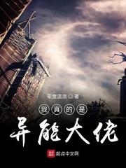 我真是不是全能大佬