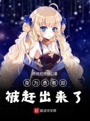 身为勇者的我女儿是父控