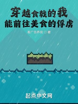 穿到食戟之灵里的