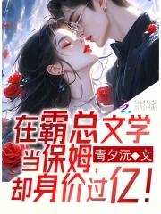 在霸总文学里当工具人