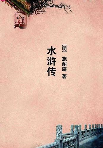 若夫霪雨霏霏
