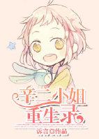 女主角叫辛什么