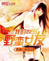 我的野蛮女友 第二部