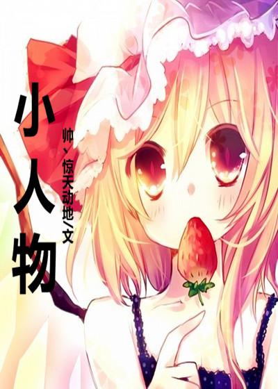 小人物大光芒作文600字