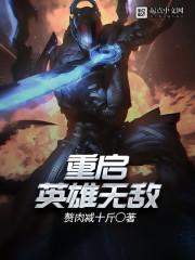 英雄无敌重制