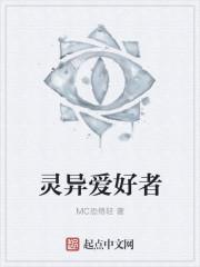 爱灵异大全
