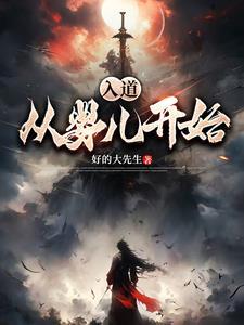 无敌皇子姬玄