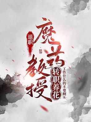 教授退休还能叫教授吗