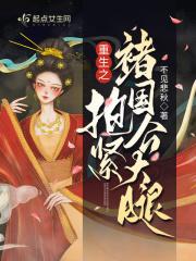 重生之抱紧老攻金大腿简临