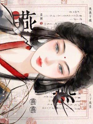 与病弱暴君朝夕相处txt