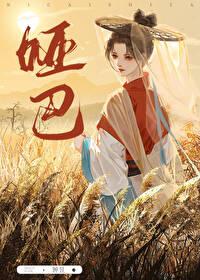 综武侠你才是哑巴百度