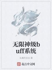 我有神级医疗系统第二季全集