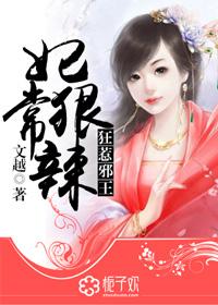 妃常嚣张邪帝宠妻无下限