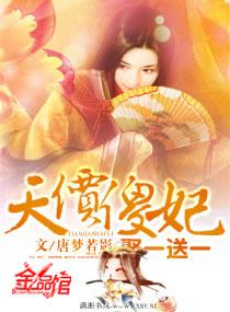 天价傻妃 莫以为