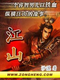 江山股份推进新农药登记