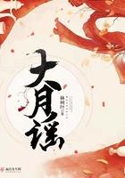 大月谣 林树叶