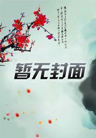 旁观者清上一句是啥