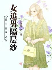 重生+空间+女强