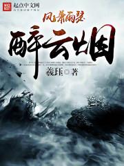 风萧雨叶是什么意思