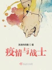 疫情战士牺牲刘晓燕视频