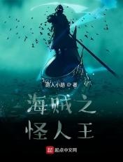 海贼王之人王