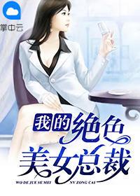 主人公叶峰和苏凝霜