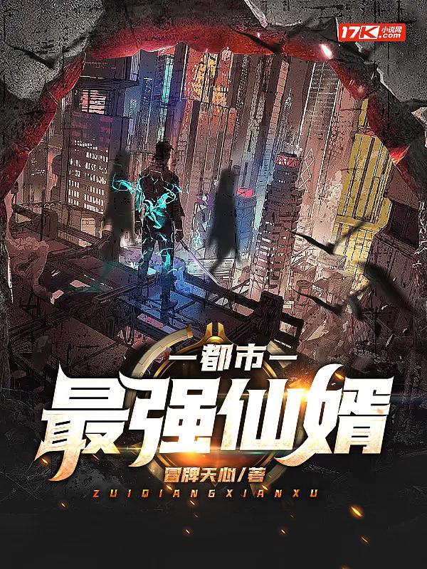 都市最强仙婿叶秋短剧全集